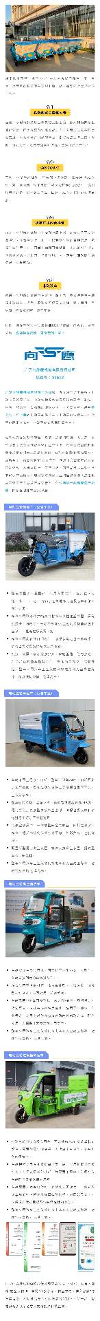 别忘了给它上牌！小型新能源环卫车成市场新宠(图1)