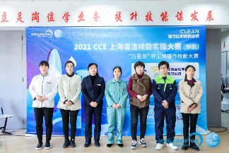 “城市美容师”展风采 CCE上海清洁技能实操大赛（预赛）号角吹响！(图33)