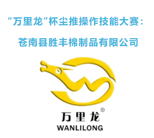 “城市美容师”展风采 CCE上海清洁技能实操大赛（预赛）号角吹响！(图38)