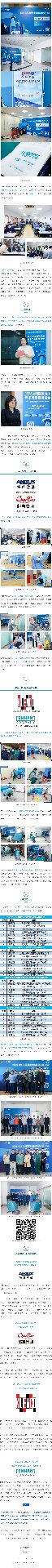 上海清洁技能实操大赛（预赛）圆满落幕 总决赛蓄势待发！(图1)