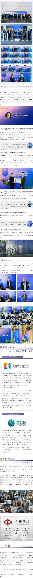 国际绿色清洁联盟&金麦斯环境学院牵手卓越商企服务丨落地绿色智慧清洁最佳实践标准(图1)
