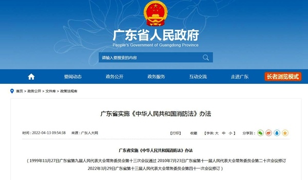 7月1日起广东省将实施新办法 明确提出加大充电桩建设力度！(图1)