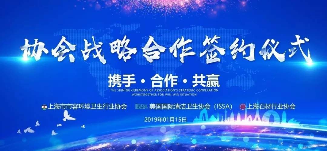 签约仪式
