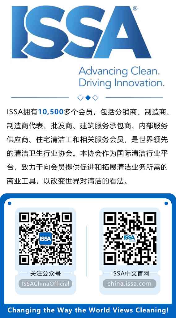 地毯清洁行业正在发生变革(图12)