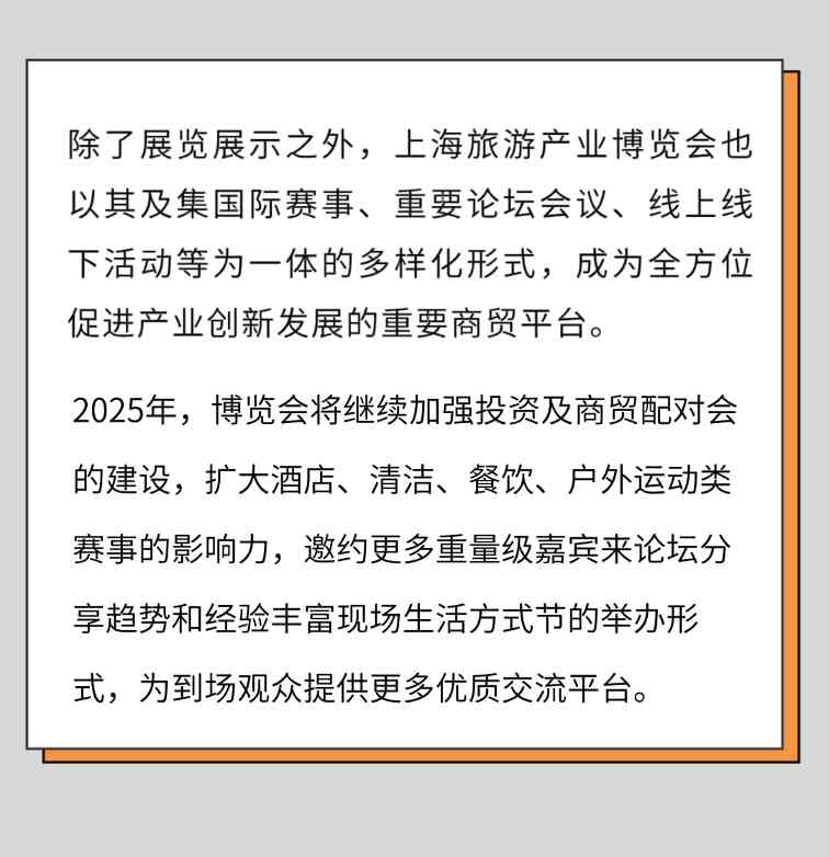 官宣！2025上海旅游产业博览会全面启动，虚拟形象大使YOYO上线！(图16)