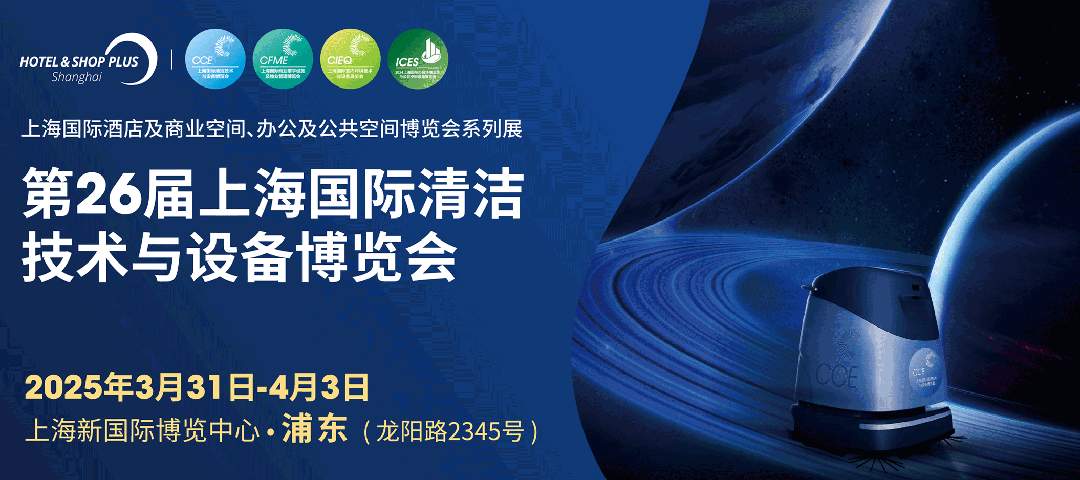 西南清洁人展风采！2024年第四届四川省清洁行业职业技能大赛精彩回顾(图1)