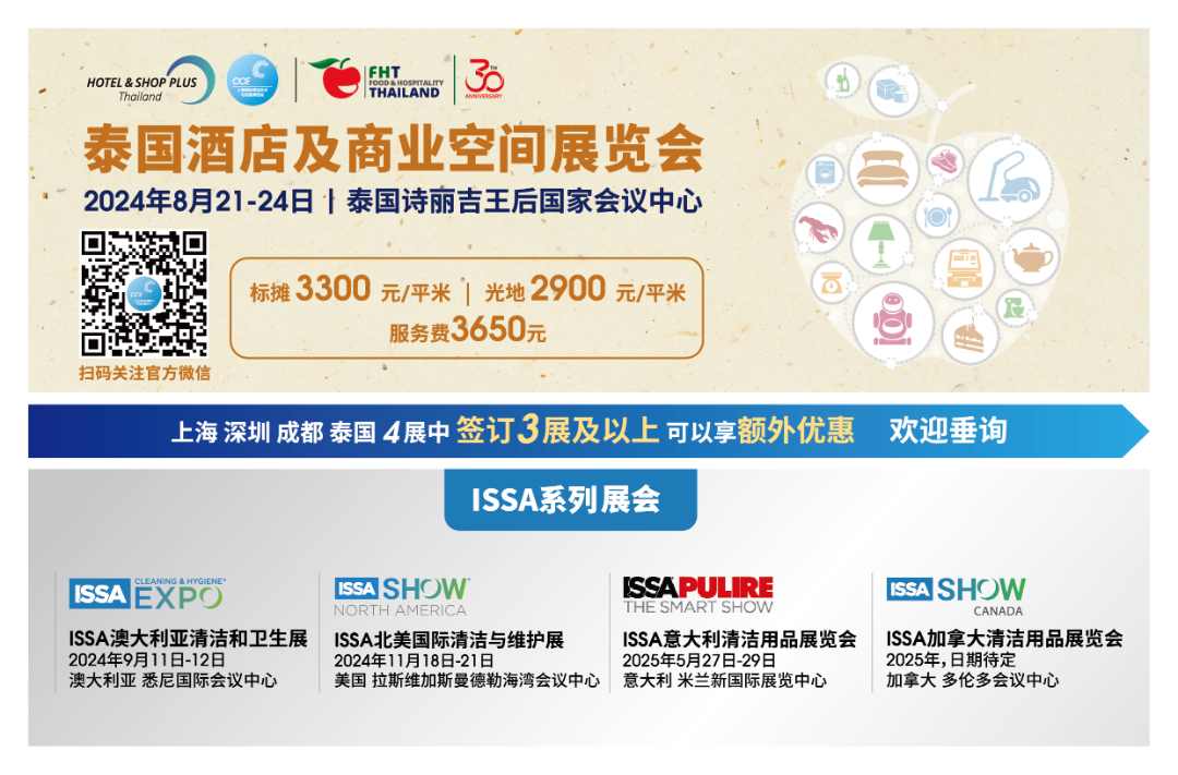 西南清洁人展风采！2024年第四届四川省清洁行业职业技能大赛精彩回顾(图34)