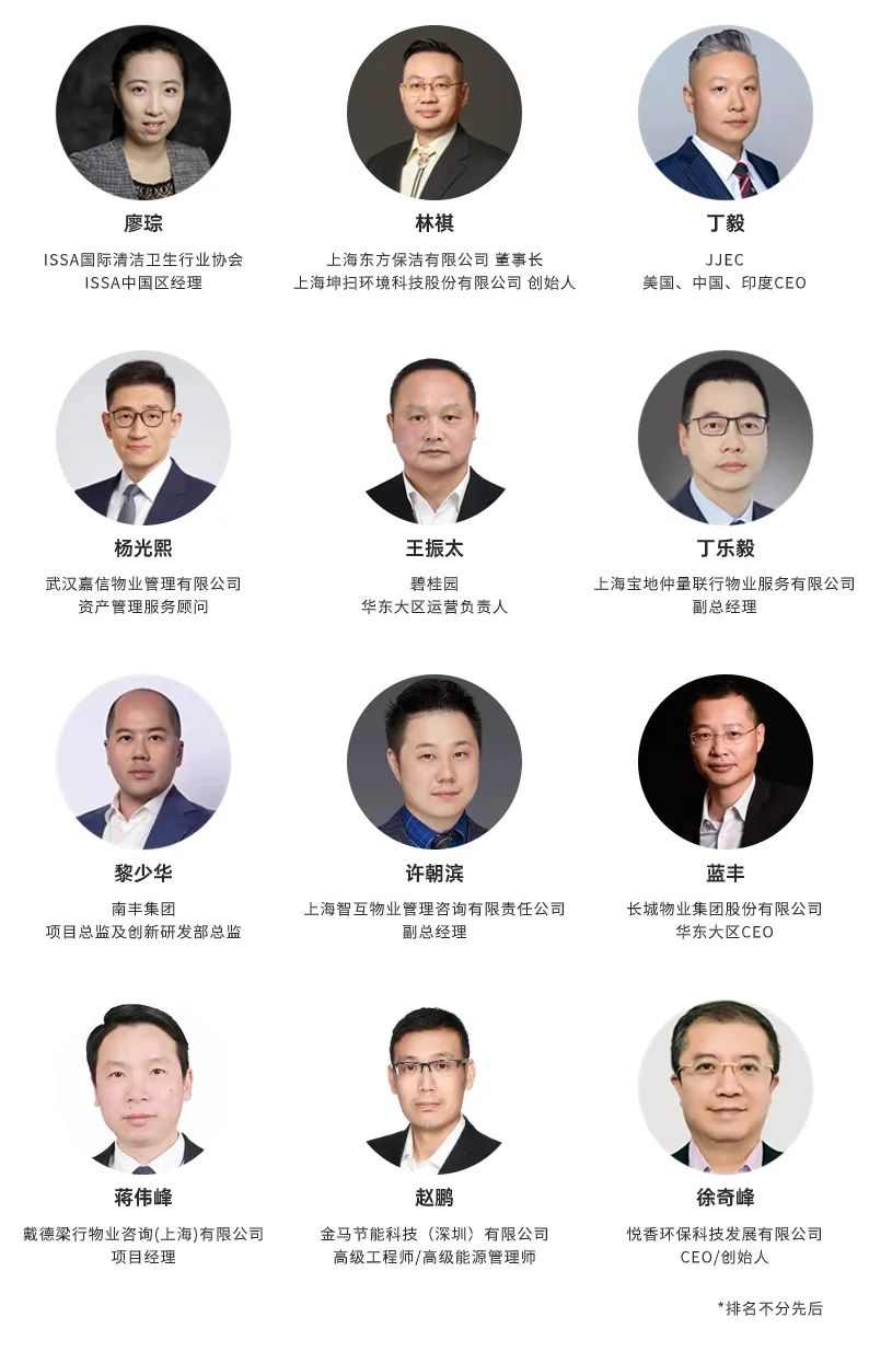 揭示智能设施管理未来趋势！IFMA中国峰会：智能技术助力设施管理实践论坛 限时免费名额开放中！(图3)