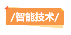 金秋十月焕新季 | 优选厂商 放心挑选超值购！（下）(图5)