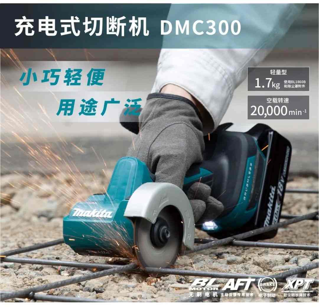 小巧灵活高效切断 牧田新品切断机上市！(图1)