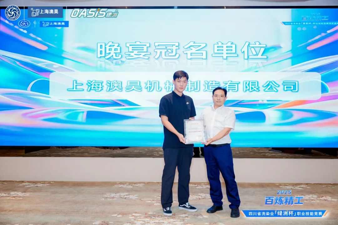 晚宴冠名.jpg