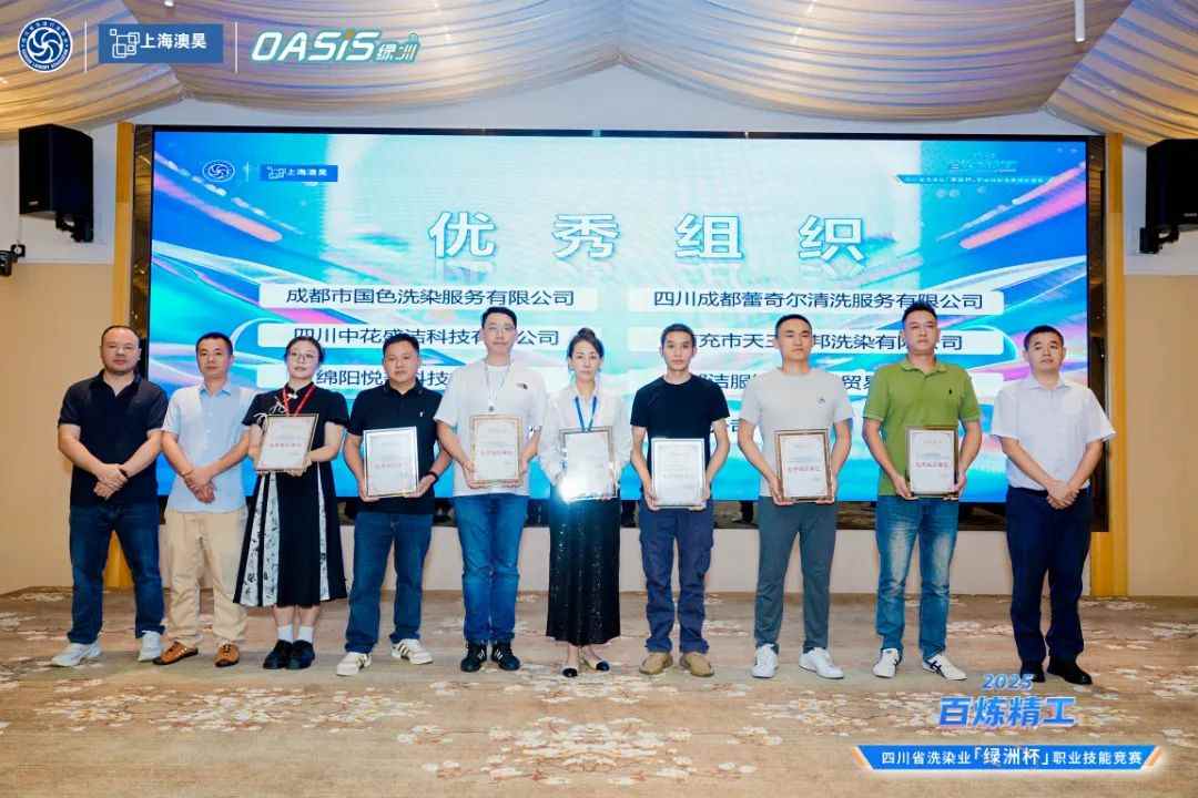 优秀组织.jpg